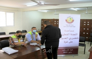 اللجنة القطرية توزع مساعدات إغاثية عاجلة لأهالي الشهداء والمتضررين بغزة - صور