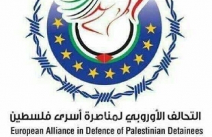 التحالف الأوروبي يعقد دورة عبر الزوم للتضامن مع الأسيرات الفلسطينيات