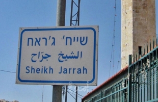 محكمة الاحتلال تصدر قرارًا بتجميد إخلاء ثلاث عائلات من حي الشيخ جراح