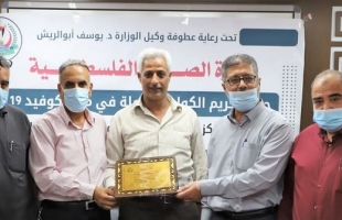 صحة غزة تكرم كوادرها تقديراً لجهودهم في مكافحة "كورونا"