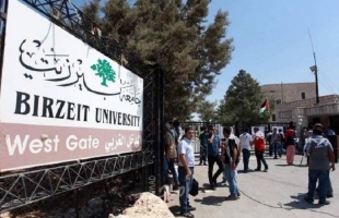 "جامعة بيرزيت" برام الله تُقرر استمرار إغلاق الحرم الجامعي لليوم الخامس على التوالي