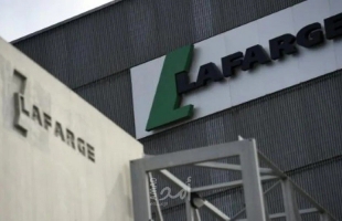 القضاء الفرنسي يرفض طعن شركة لافارج في قضية "التواطؤ في جرائم ضد الإنسانية" في سوريا