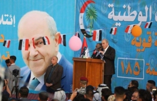 ائتلاف الوطنية بقيادة رئيس الوزراء العراقي الأسبق إياد علاوي يعلن رفضه نتائج الانتخابات