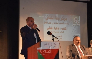 إطلاق كتاب "ذاكرة المنفى" لعضو المجلس الثوري تيسير نصر الله في مركز يافا الثقافي