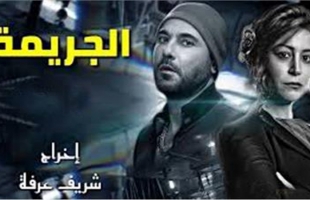 طرح الإعلان التشويقى لفيلم "الجريمة لـ أحمد عز.. شاهد