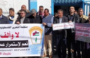 اللجنة الشعبية للاجئين في البريج تنظم وقفة احتجاجية ضد تقليصات "الأونروا"