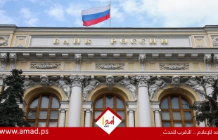 البنك الروسي يقرر تغيير إجراءات احتساب أسعار الدولار واليورو الرسمية