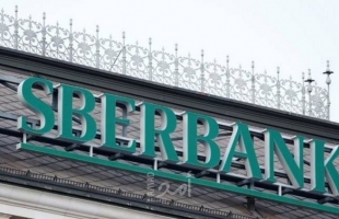 أكبر بنك روسي يعلن خروجه من الأسواق الأوروبية
