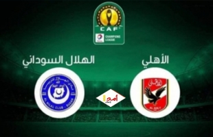 الأهلي يحجز مقعده في ربع نهائي "دوري الأبطال"