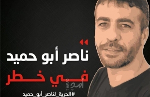 هيئة الأسرى: حياة المعتقل ناصر أبو حميد ما زالت في "دائرة الخطر"