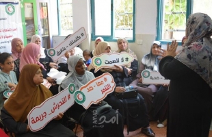غزة: "جمعية عبد الشافي" تنظم ورشة حول العنف المبني على النوع الاجتماعي