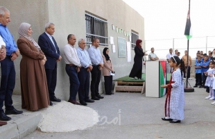 قلقيلية: افتتاح العام الدراسي من مدرسة الرماضين الجنوبي المعزولة "خلف الجدار"