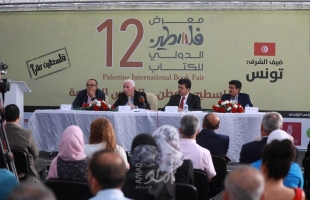 "العلاقات السياسية الفلسطينية التونسية" أولى فعاليات معرض الكتاب
