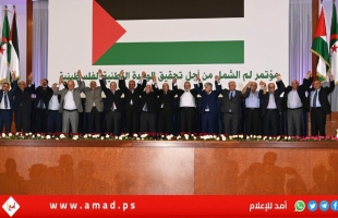 الأمين العام للأمم المتحدة يرحب بتوقيع الفصائل الفلسطينية على "إعلان الجزائر"