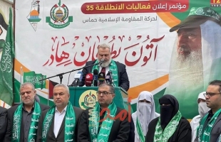 حماس تعلن بدء فعاليات انطلاقتها الـ(35) في قطاع غزة