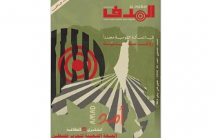 الذكرى اﻟ(55) لانطلاقة الجبهة الشعبية لتحرير فلسطين