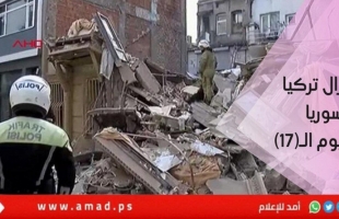 ضحايا زلزال تركيا وسوريا بارتفاع وسط "هزات أرضية" تحصد أرواح جديدة- فيديو وصور