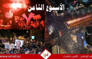 حراك الغضب الإسرائيلي.. مئات الآلاف يتظاهرون رفضا لـ "ديكتاتورية نتيناهو"!- فيديو وصور