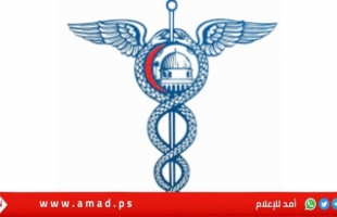 رداً على مواقف الحكومة الفلسطينية.. نقابة الأطباء تعلن بدء إجراءات تصعيدية أولية