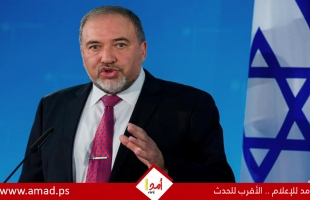 ليبرمان: الجيش قلص من قواته قرب غزة لأنه لا يوجد عدد كاف من الجنود