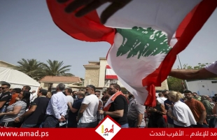 وقفة احتجاجية أمام مجلس الوزراء فى لبنان للمطالبة بإنهاء الفراغ السياسى