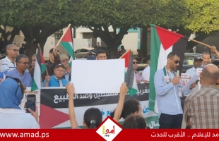 تظاهرة في المغرب احتجاجًا على زيارة رئيس الكنيست الإسرائيلي