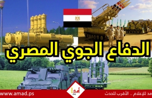 قائد الدفاع الجوي المصري: نعمل ليلا ونهارا في حماية سماء مصر