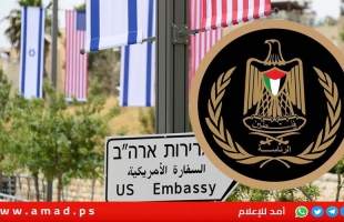 الرئاسة الفلسطينية: العدوان المستمر على الشعب الفلسطيني بمشاركة أميركية مدان ومرفوض