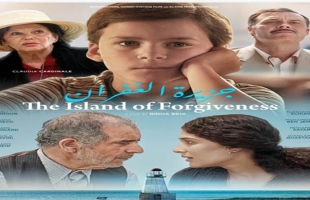 فيلم جزيرة الغفران يحصل على 3 ترشيحات في جوائز سبتيموس الدولية
