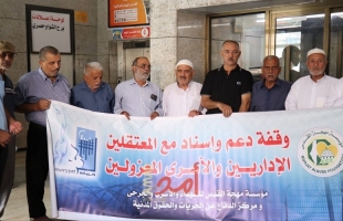 غزة: حريات ومهجة القدس ينظمان مؤتمراً دعماً لخطوات الأسرى الإداريين في سجون الاحتلال