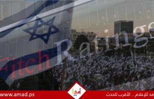 "فيتش" تخفض التصنيف الائتماني لإسرائيل بسبب حرب غزة