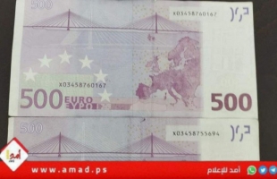 الأمن الفلسطيني يضبط أوراقاً نقدية مزورة في نابلس