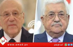 الرئيس عباس يتلقى اتصالاً هاتفياً من "ميقاتي" حول الأوضاع في عين الحلوة