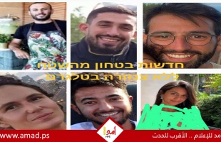 جيش الاحتلال يعلن عن عملية إنقاذ معقدة لعدد من جثامين الرهائن في جنوب قطاع غزة