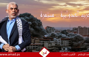 يوميات الحرب العدوانية على قطاع غزة ولبنان مستمرة.. مجازر ونزوح متواصل