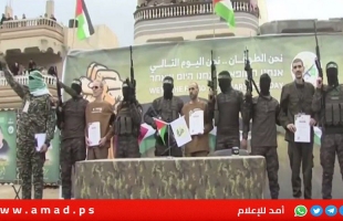 الصليب الأحمر تسلم الرهائن الإسرائيليين في غزة - أسماء