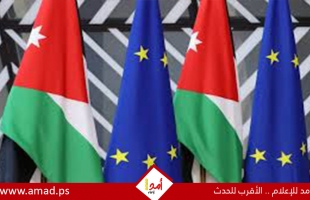 القمة الأردنية الأوروبية: حل الدولتين هو السبيل الوحيد لحل الصراع في الشرق الأوسط