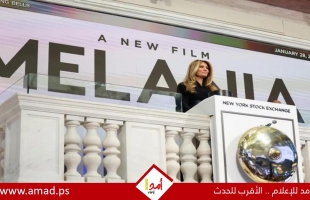 سحب وثائقي عن ميلانيا ترامب من الصالات في جنوب إفريقيا