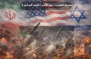 اليوم 59..أولا بأول في حرب إيران..هدنة غامضة بعد فشل عقد لقاء إسلام آباد