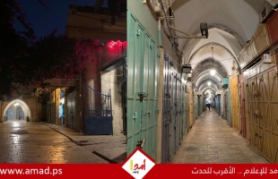 الاتحاد الأوروبي: وضع الفلسطينيين في القدس الشرقية "مزر"
