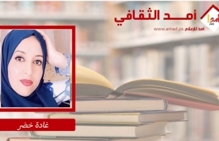 فلسطينية هي