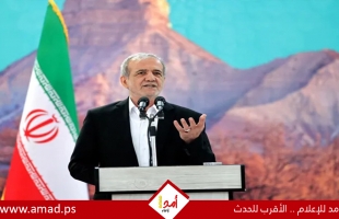 بزشكيان: غالبية مجلس الأمن القومي يؤيد نص مذكرة التفاهم مع أميركا