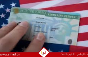 نيويورك تايمز:  الساعون للحصول على "البطاقة الخضراء" يواجهون تدقيقاً بشأن آرائهم حول إسرائيل
