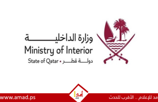 الداخلية القطرية قطر تدعو للإبلاغ عن أي أجسام مجهولة في البحر