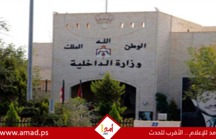 الداخلية الأردنية: توقيف أفراد من جماعة الإخوان المحظورة بالعقبة