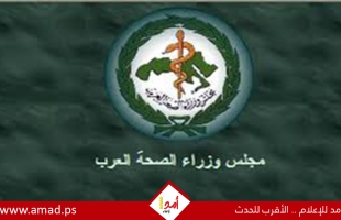 وزراء الصحة العرب يتبنون قرارات داعمة لفلسطين واليمن ويقرون طب الصمود