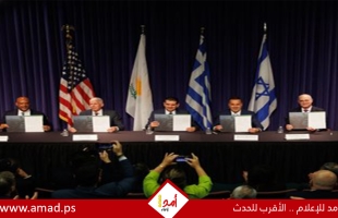 أمريكا وإسرائيل واليونان وقبرص توقع اتفاقية لإنشاء مركز طاقة جديد في شرق المتوسط