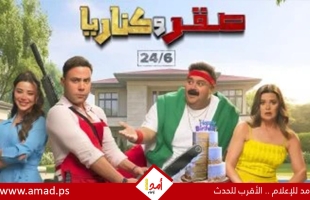 شيكو يعود إلى السينما بعد غياب 3 سنوات من بوابة صقر وكناريا