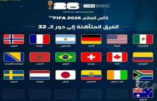 مونديال 2026.. أفريقيا تكتب تاريخًا جديدًا في سباق التأهل لدور الـ32