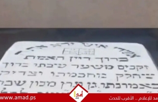 بدء ترميم المقبرة اليهودية الأثرية والحفاظ على إرثها التاريخي - فيديو